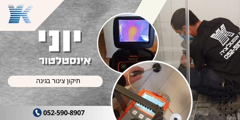 מאמר מקצועי - תיקון פיצוץ צינור בגינה יוני אינסטלטור